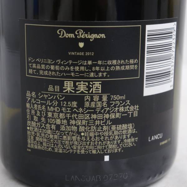 Dom 750ml ドンペリニヨン ドン・ペリニヨン □1円～ ドンペリ2012年
