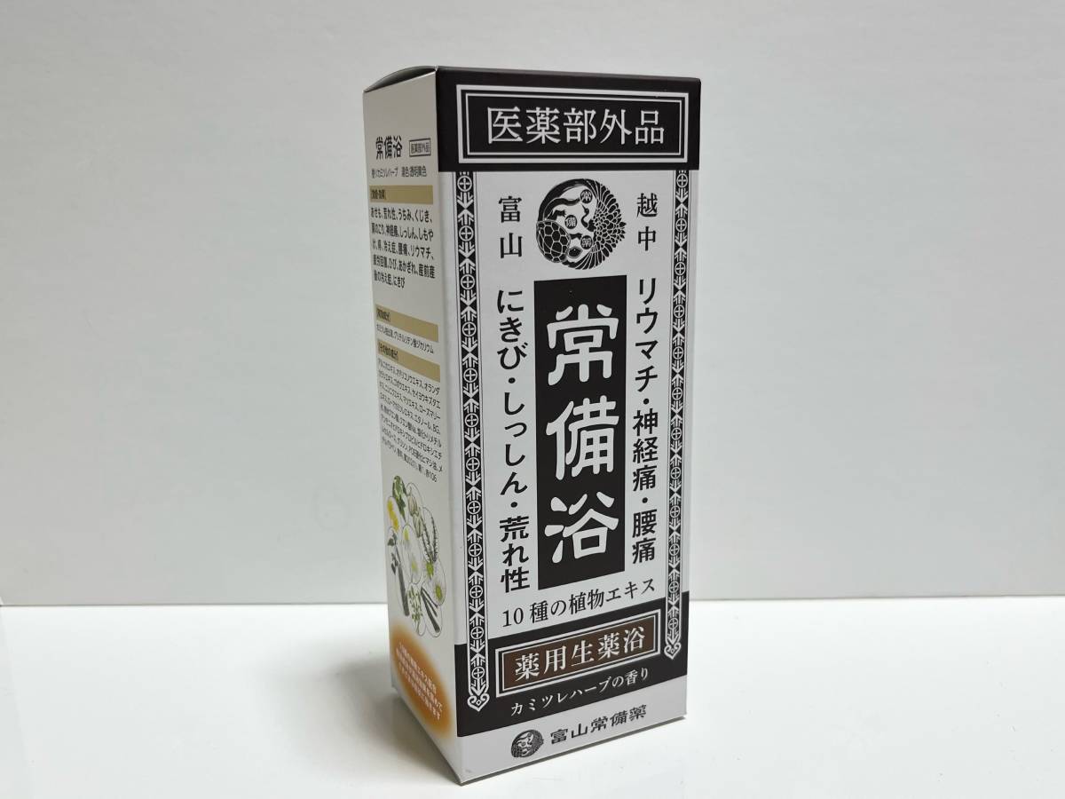 即決・新品未開封品■即日発送■宅急便送料無料■富山常備薬 常備浴 薬用生薬浴 カミツレハーブの香り 400ml 液体タイプ■10種の植物エキス