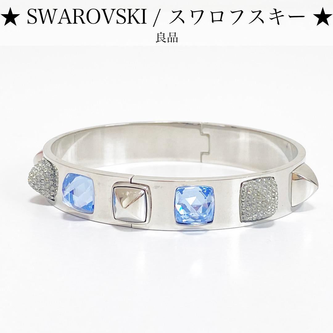 良品】SWAROVSKI スワロフスキー バングル クリスタル スタッズ 