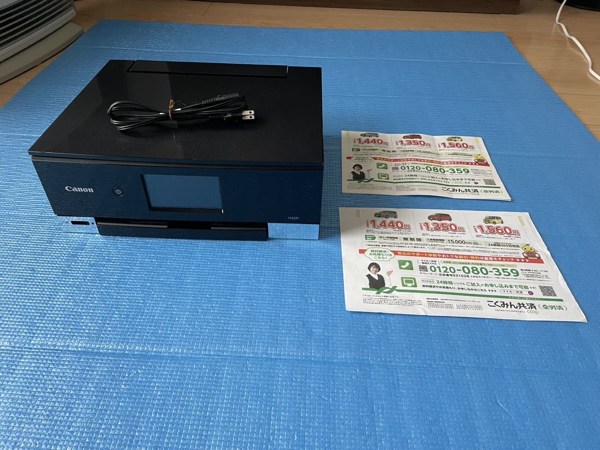 TS8230 Canon PIXUS インクジェットプリンター キャノン プリンター