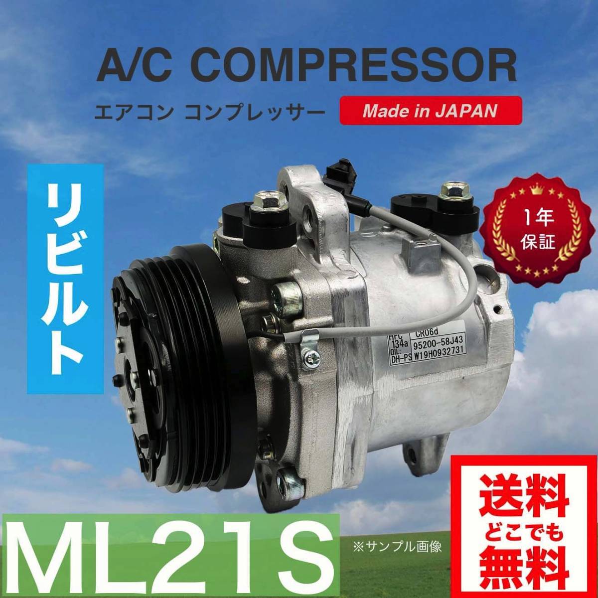 MK21Sパレット リビルトACコンプレッサー 未使用 長期保管 ML21S