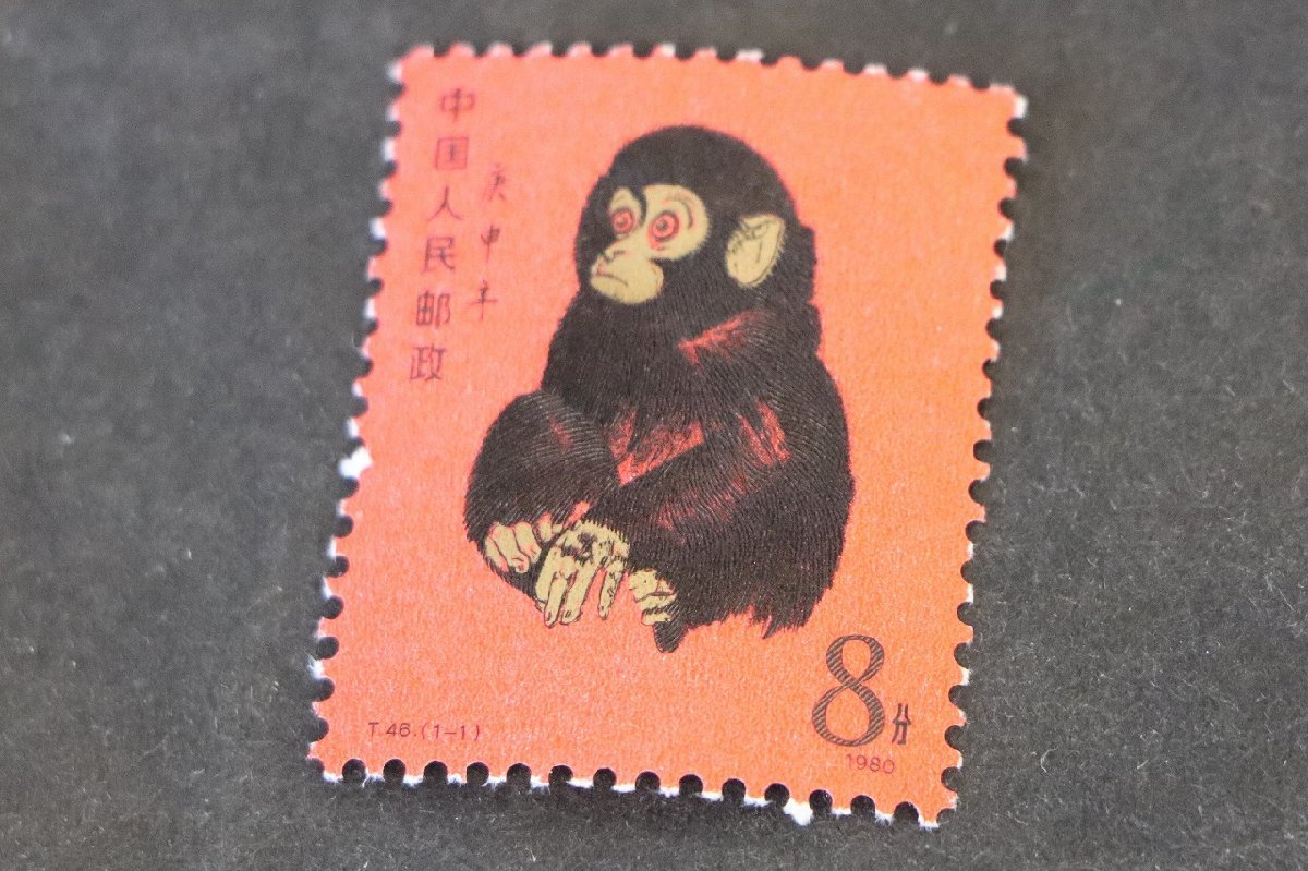 1円～◇おたからや◇D01-151 中国人民郵政【T46 赤猿 1980年】中国切手