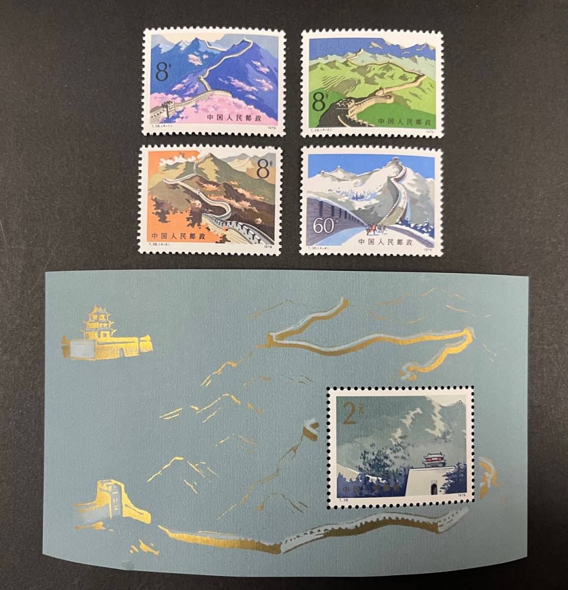 Yahoo!オークション -「中華人民共和国開国記念切手」の落札相場・落札