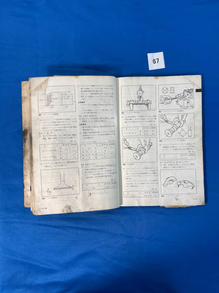 三菱ミニカF4(A103) 整備解説書 パーツカタログ・整備書類（整備書編
