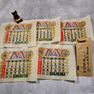 芹沢銈介 カレンダーのYahoo!オークション(旧ヤフオク!)の相場・価格を 