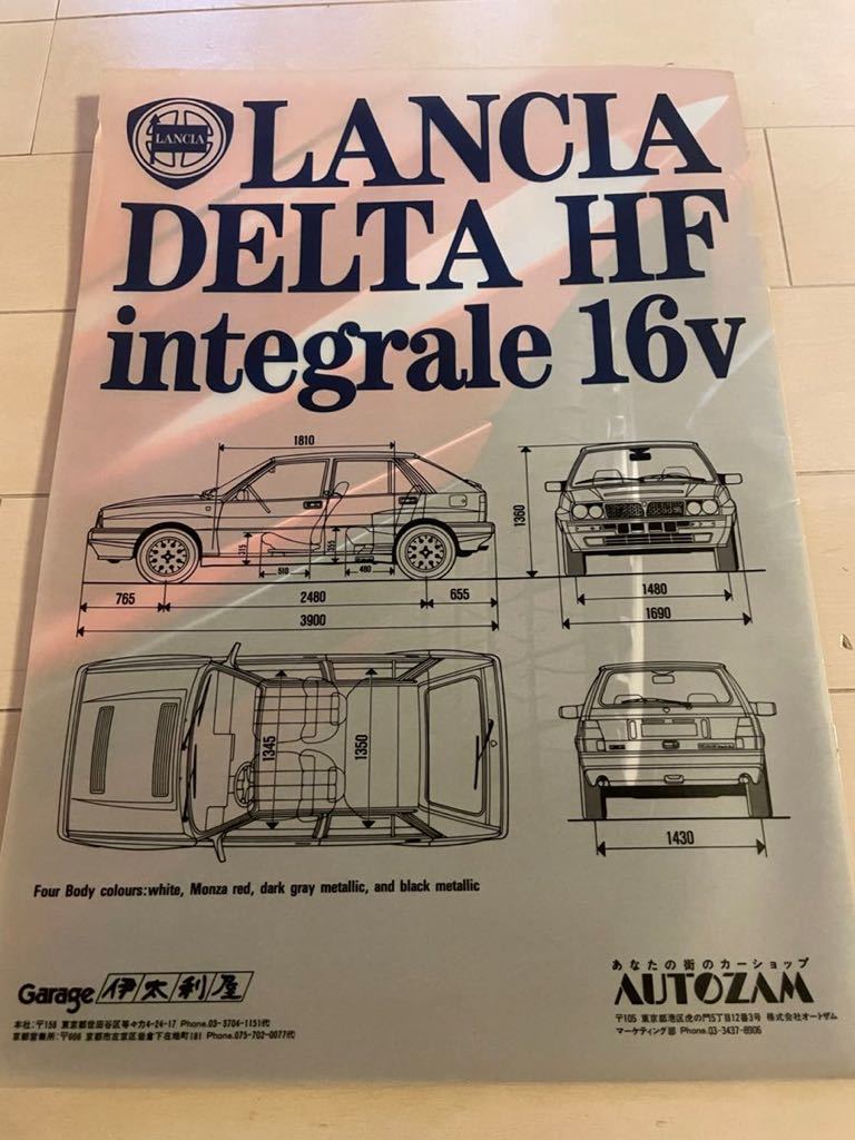 integrals HF DELTA LANCIA 希少 自動車カタログ 16v インテグラーレ HF デルタ ランチア 16v インテグラーレ デルタ ランチア 趣味・スポーツ・実用
