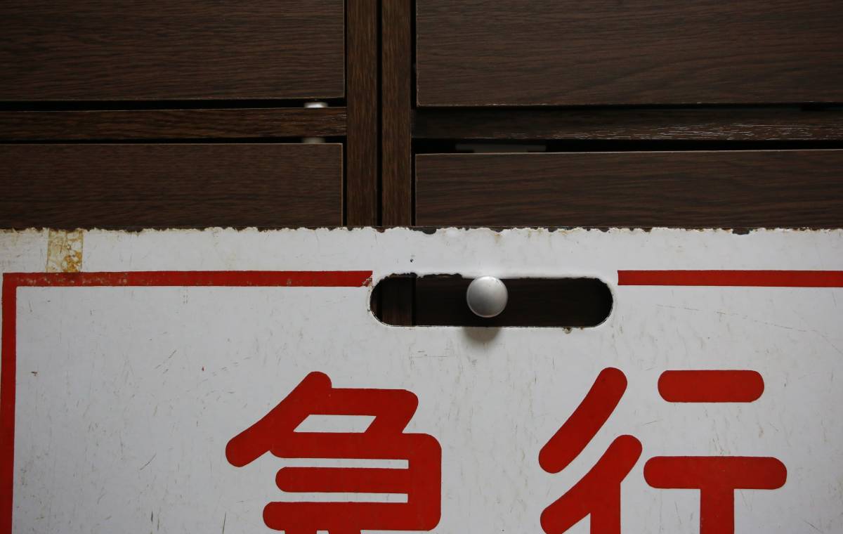 近鉄 行先表示板 運行標識板 ヘッドマーク 急行 あべの/急行 吉野の