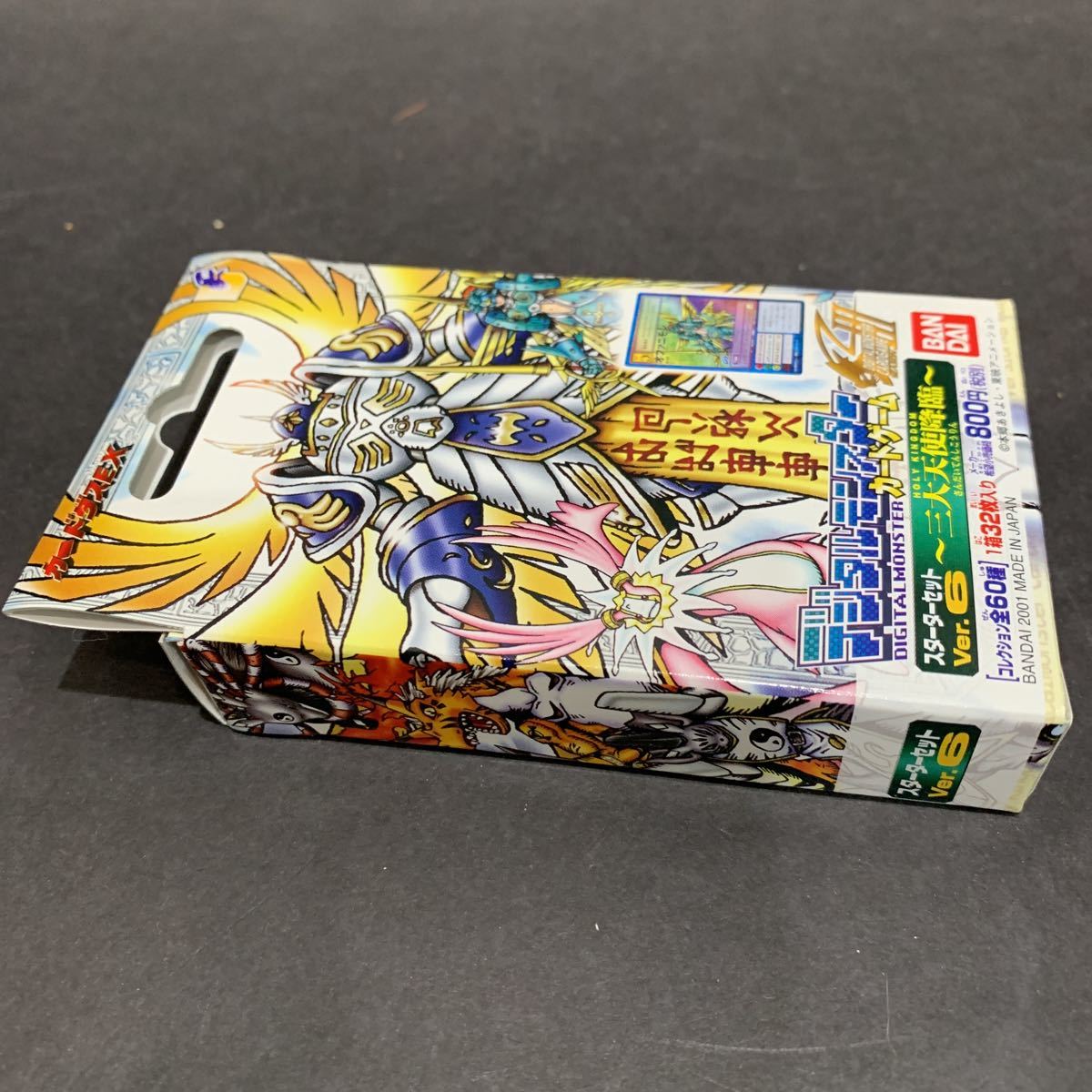 新品未開封☆ デジモン カードゲーム☆ スターターセット ver.6 三大 