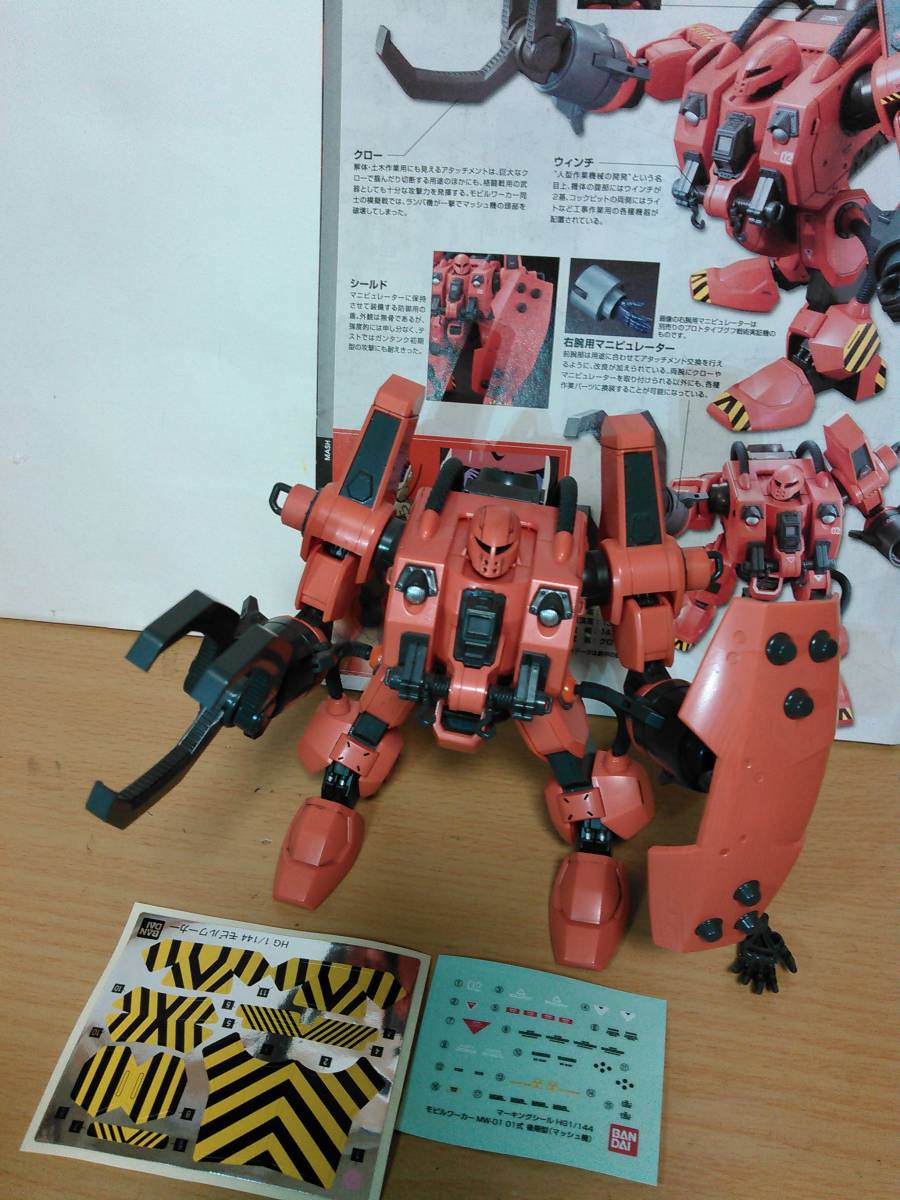 HGUC 1/144 MW-01 モビルワーカー01式 後期型 マッシュ機 素組 完成品 