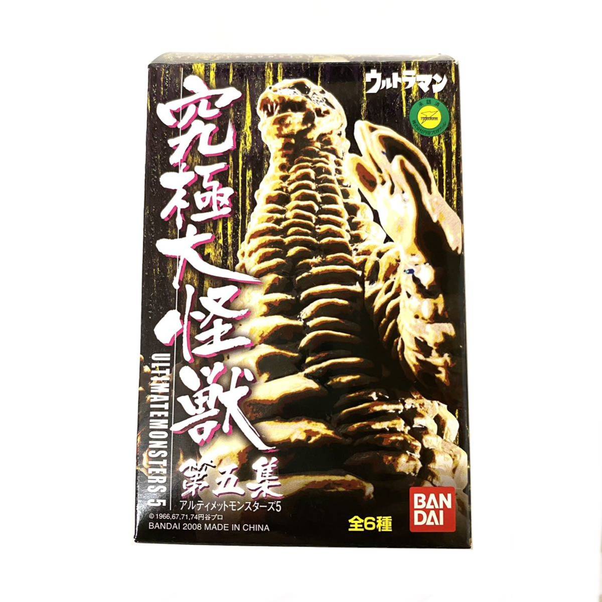 ウルトラマン 究極大怪獣 第五集 全6種 バンダイ BANDAI 円谷プロ フィギュア ウルトラマン おもちゃ パイロットエース 
