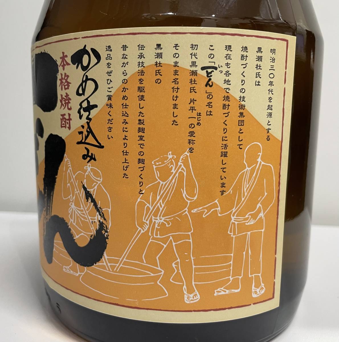 焼酎 一どん 1800ml × 2 新品]いっどん 本格焼酎 1800ml 2本 鹿児島 芋