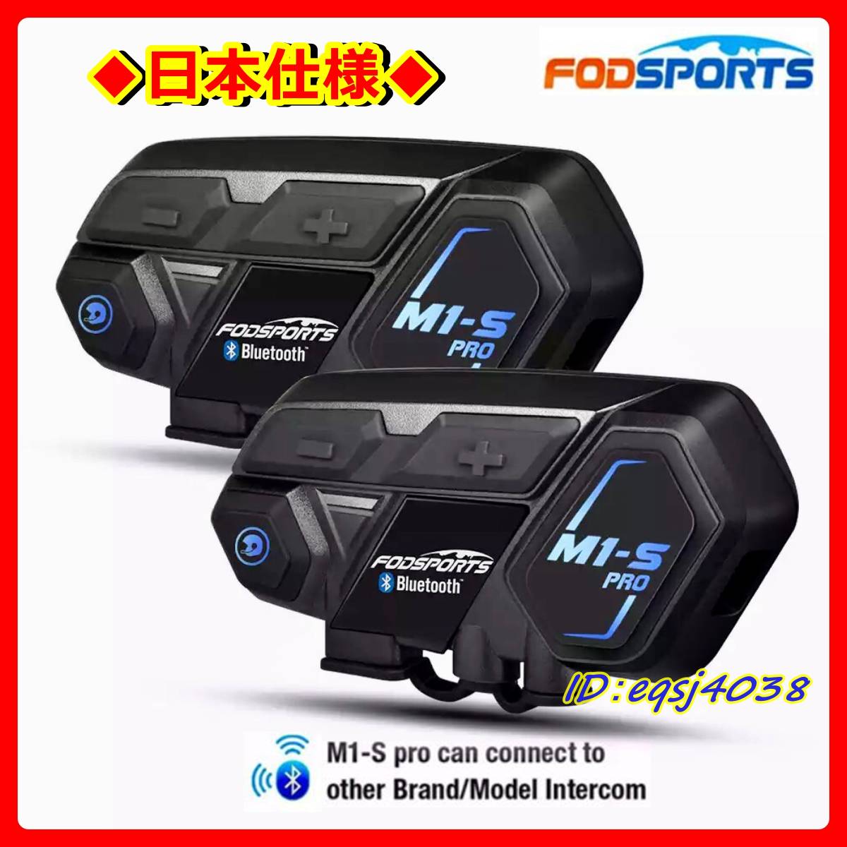 【特価】2台セット FODSPORTS バイク インカム M1-S Pro 最大8人同時通話 Bluetooth ヘルメットインターホンヘッドセット オートバイ