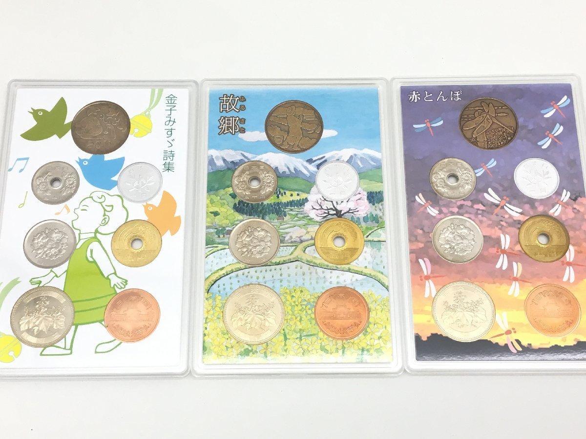 ◆ 心のふるさと貨幣セット 金子みすゞ詩集 /「ごんぎつね」貨幣セット 他 貨幣セット 13点まとめ 造幣局【sw0207179】 心のふるさと貨幣セット 金子みすゞ詩集の値段と価格推移は？｜2 平成23年心のふるさと貨幣セット4「金子みすゞ詩集