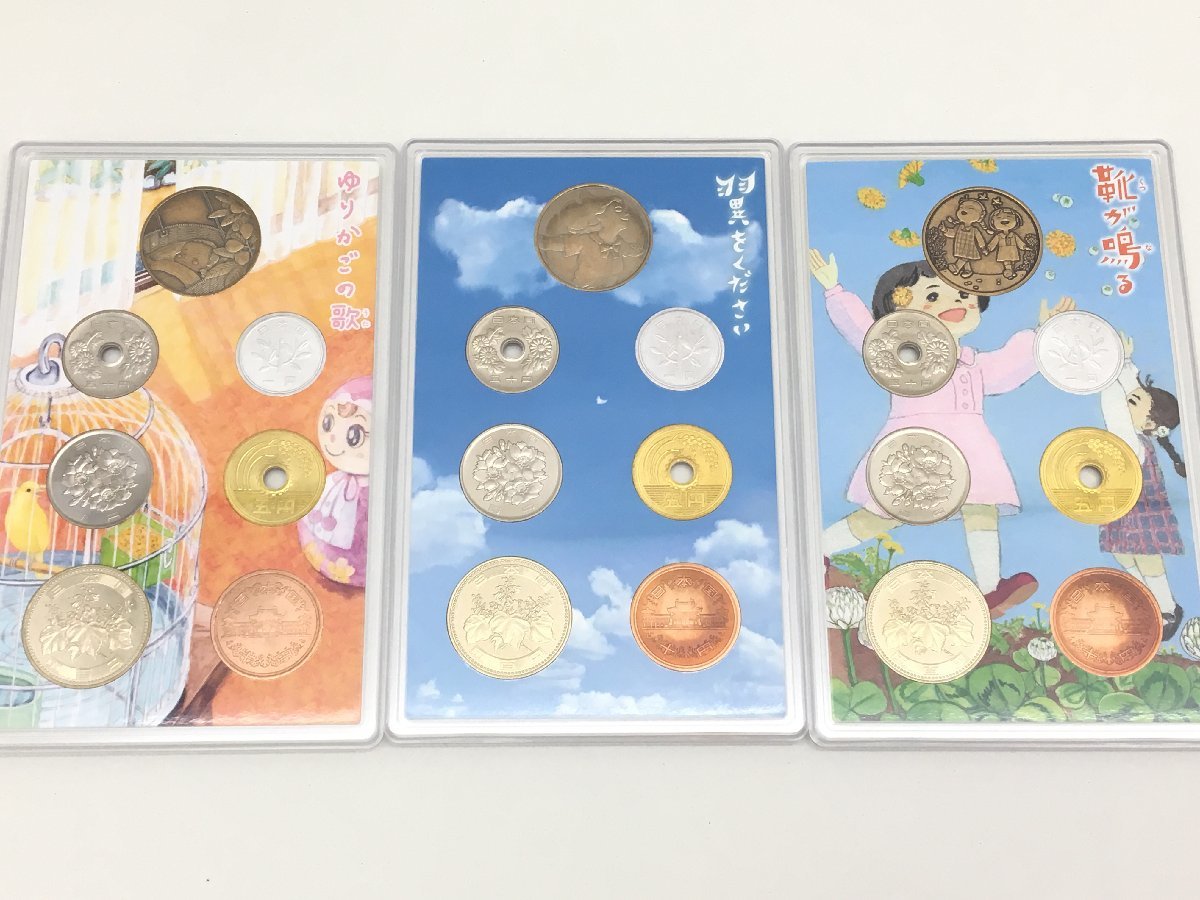 ◆ 心のふるさと貨幣セット 金子みすゞ詩集 /「ごんぎつね」貨幣セット 他 貨幣セット 13点まとめ 造幣局【sw0207179】 心のふるさと貨幣セット 金子みすゞ詩集の値段と価格推移は？｜2 平成23年心のふるさと貨幣セット4「金子みすゞ詩集