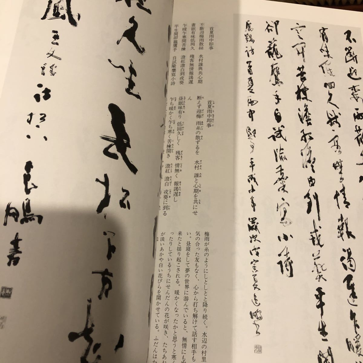 詩歌書例100選』9冊セット 9巻目と別巻欠 王維/李白/杜甫/白居易 