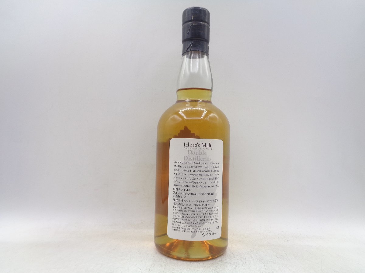 イチローズモルト ダブルディスティラリーズ 700ml Malt Ichiro