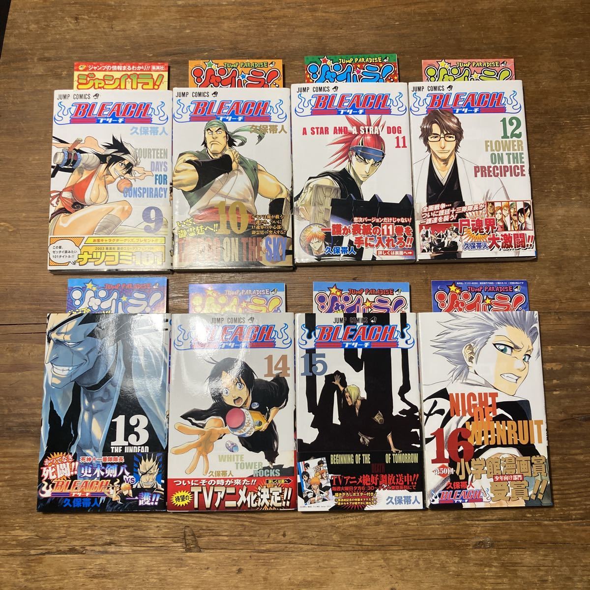 初版 BLEACH 全巻セット 帯付き ジャンパラ コミックスニュース