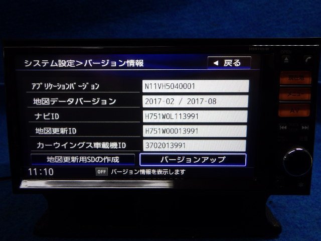 NISSAN 日産純正ナビ HS511D-W 2017年データ フルセグ CD再生NG DVD  