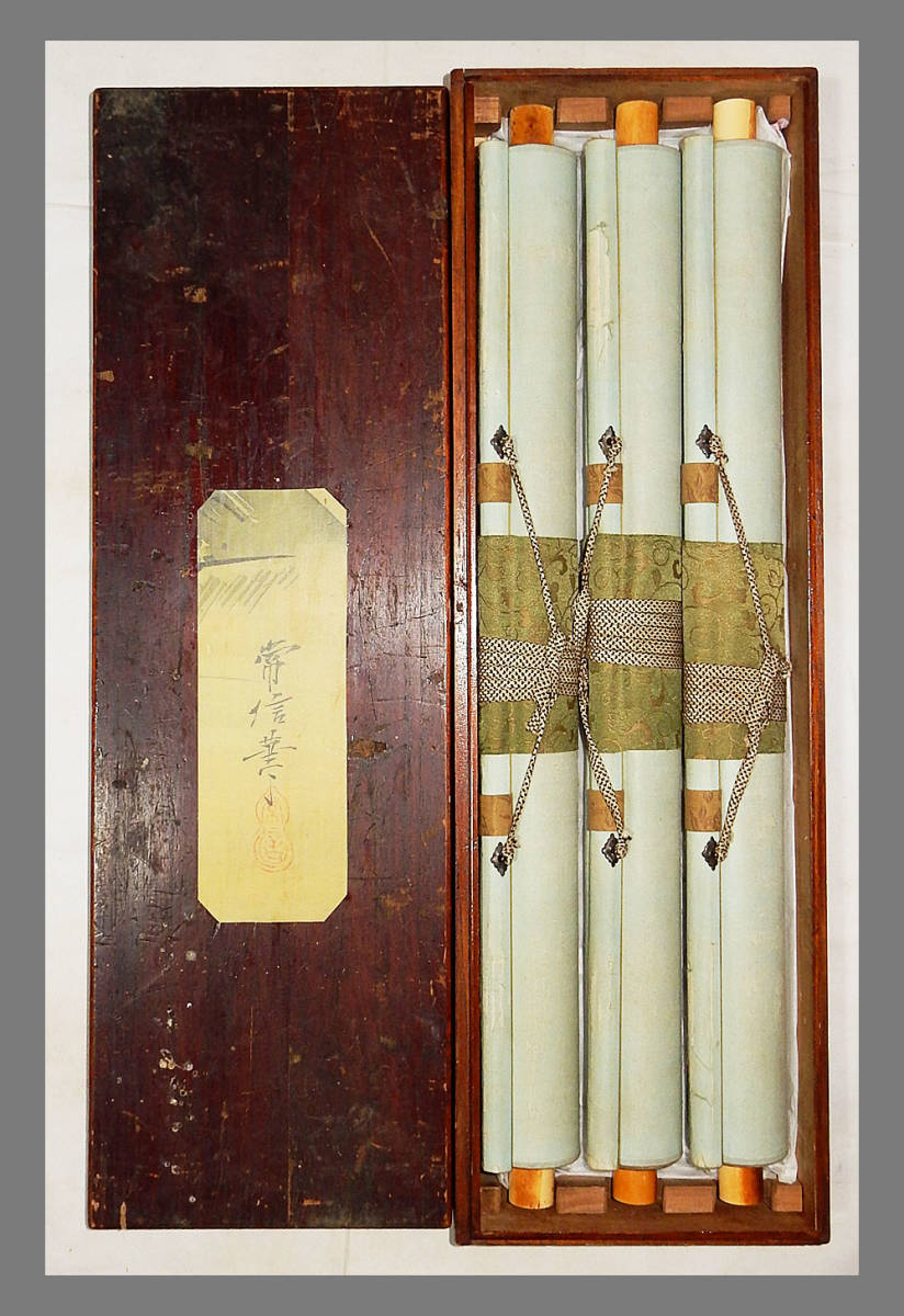 真作】□狩野常信□山水/人物図三幅対□江戸幕府に仕えた