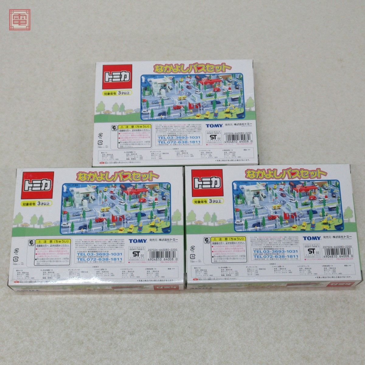 希少トミー トミカ 日本のバスセット トミー(TOMY)|なかよしバス