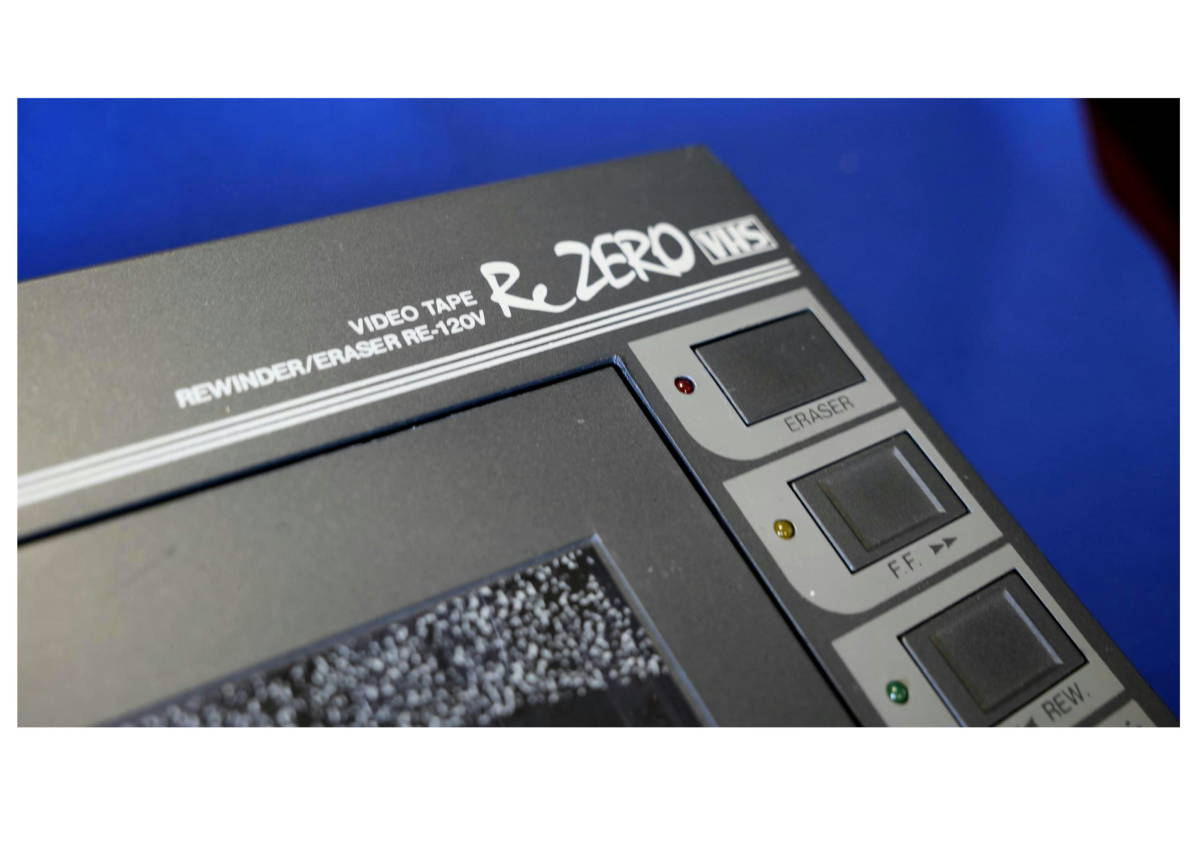 ビデオテープ（VHS）・リワインダー/イレーサー LPL製・中古作動品