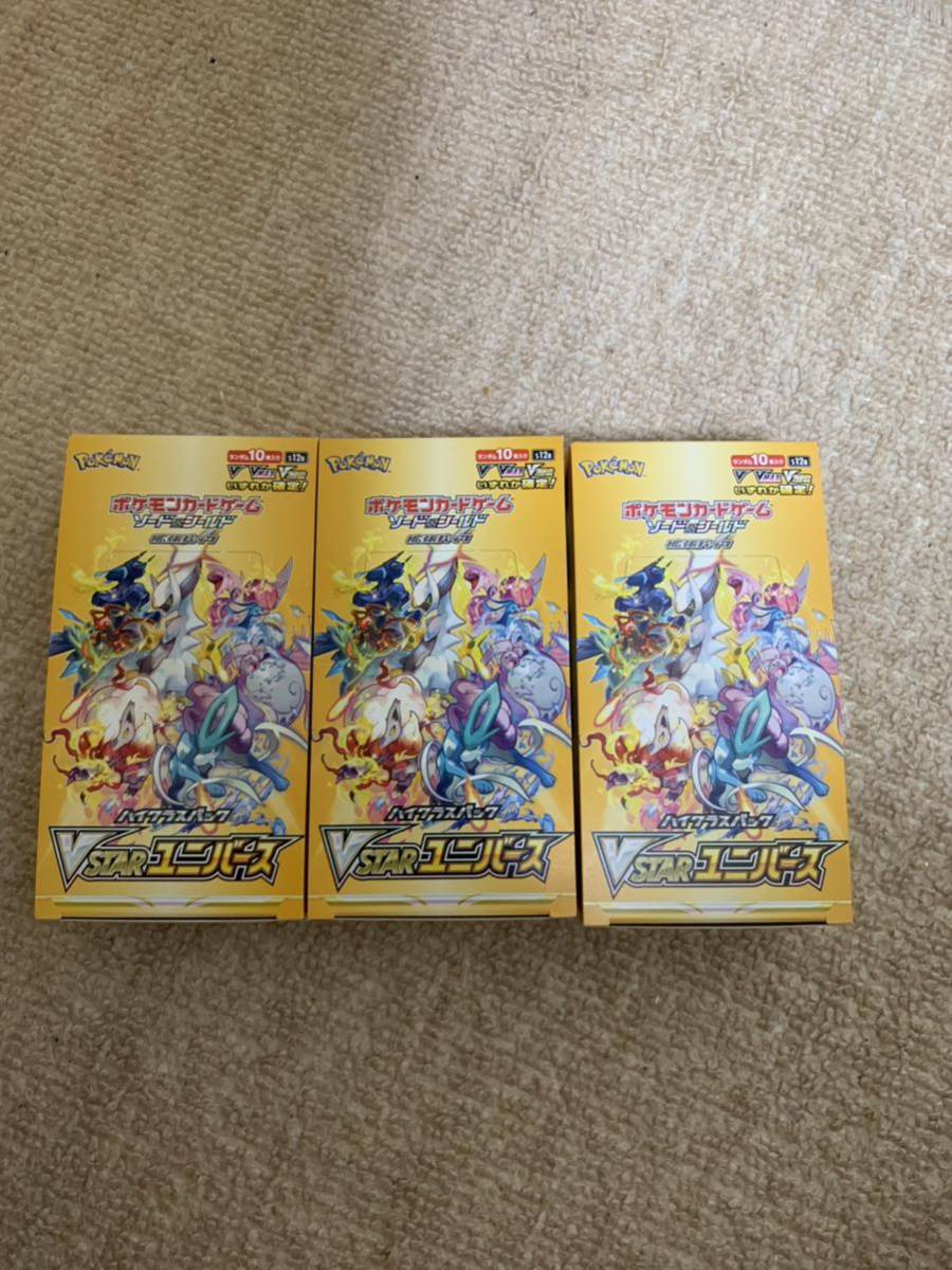 ポケモンカード VSTAR ユニバース 3BOX シュリンク無し 新品未開封