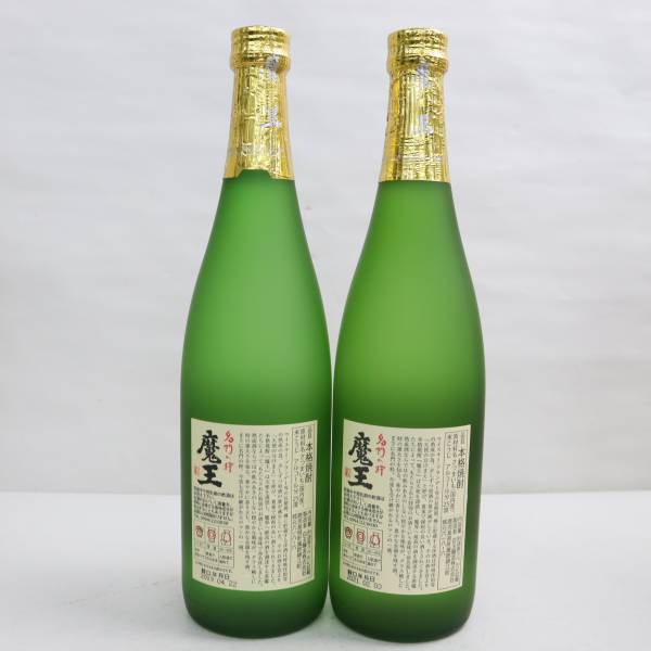 2本セット】名門の粋 魔王 25度 720ml 詰日19.04・21.02 X23B090076 魔王