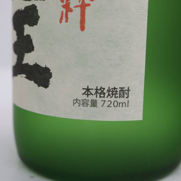 2本セット】名門の粋 魔王 25度 720ml 詰日19.04・21.02 X23B090076 魔王