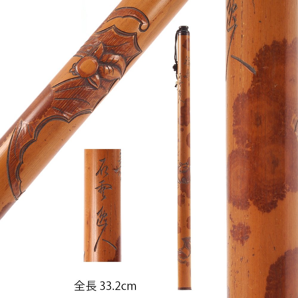 人気，高品質 夢工房 石雲 逸人 刻 福寿 蝙蝠 彫 斑竹 香筒 全長33.2㎝ TB-383(木工、竹工芸)｜売買されたオークション情報、yahooの商品情報をアーカイブ公開 - オークファン 木工、竹工芸