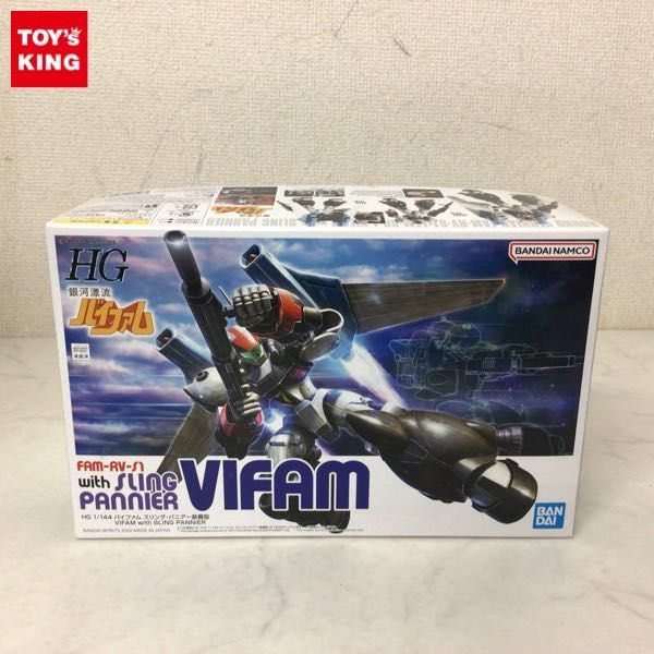 1円〜 BANDAI SPIRITS HG 1/144 銀河漂流バイファム バイファム スリング・パニアー装備型