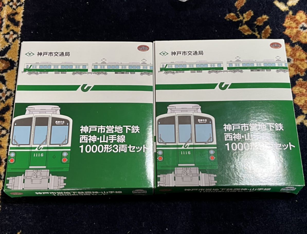 鉄道コレクション 神戸市営地下鉄 | 神戸市営地下鉄西神・山手線1000形