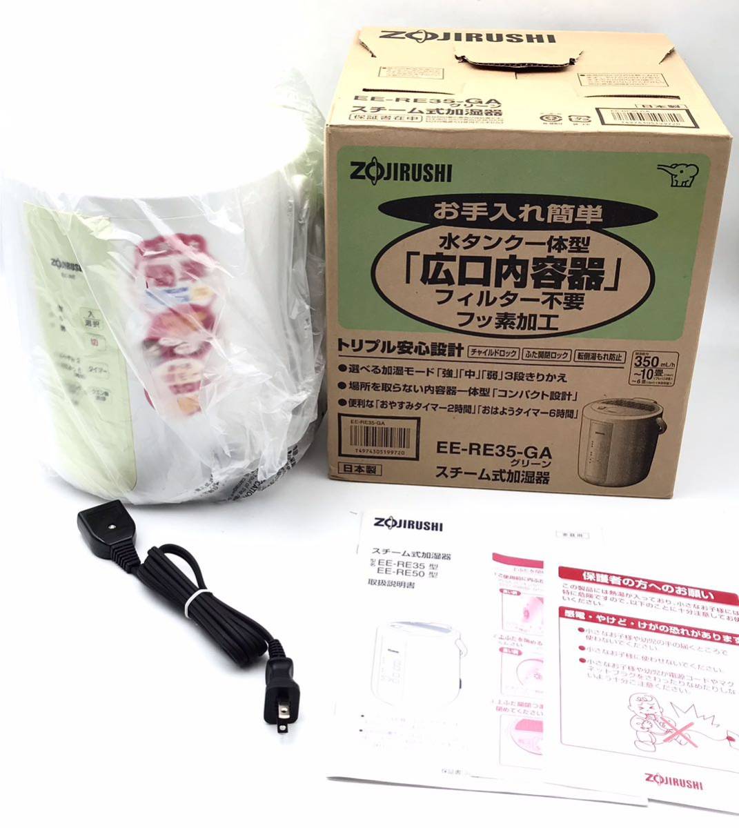 象印スチーム式加湿器(グリーン) 【公式通販】
