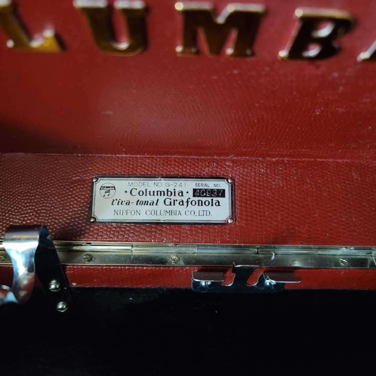 Columbia コロンビア G-241 手回し蓄音機 レコードプレーヤー レトロ