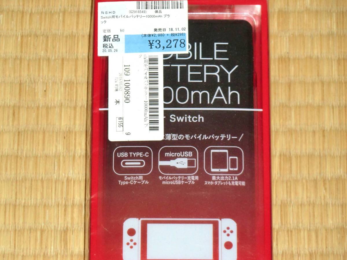 Switch 本体 Joy-Con 純正 ブルー レッド 【動作確認】 おまけ(ハード