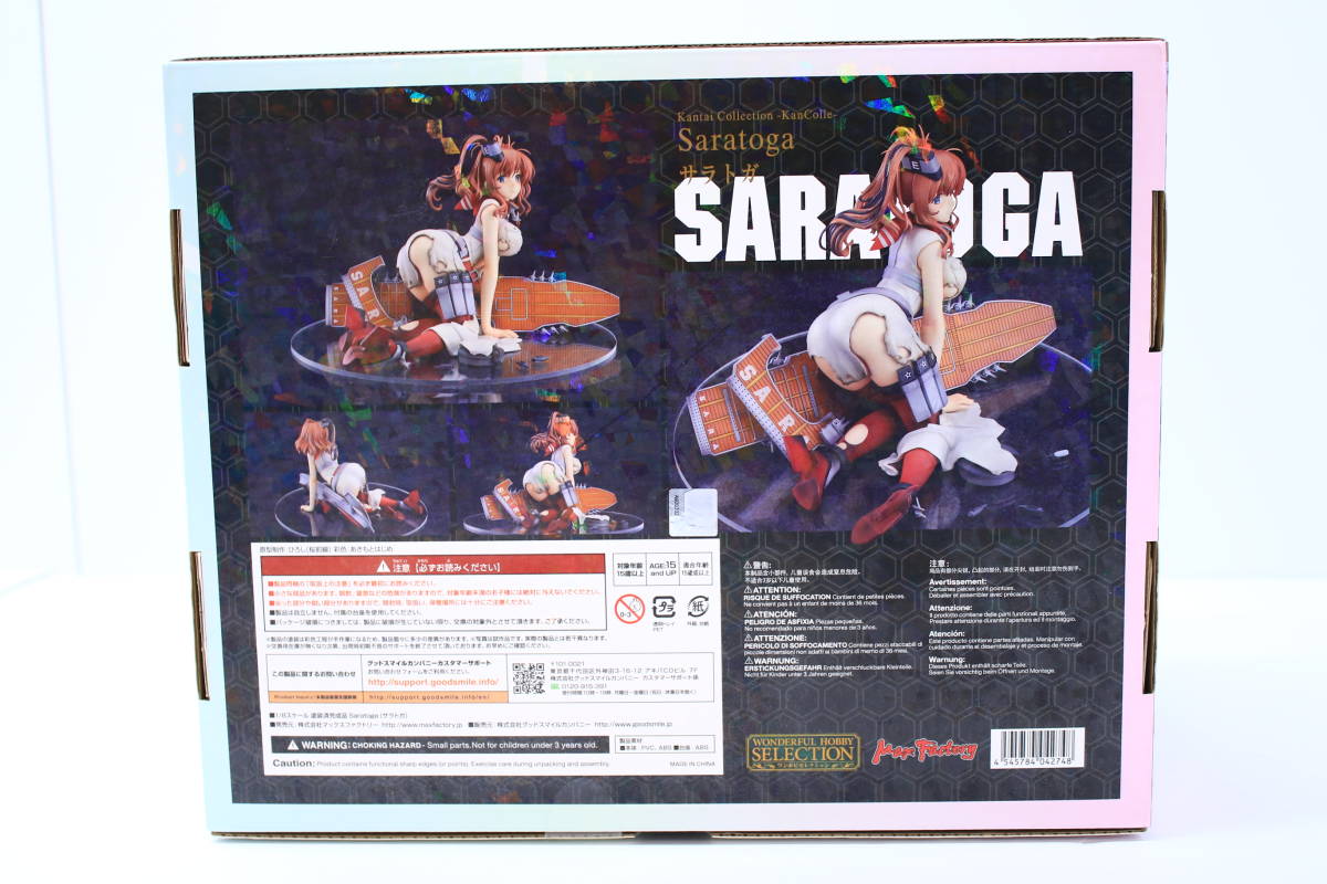 284【未開封】艦隊これくしょん 艦これ SARATOGA -サラトガ- 1/8 
