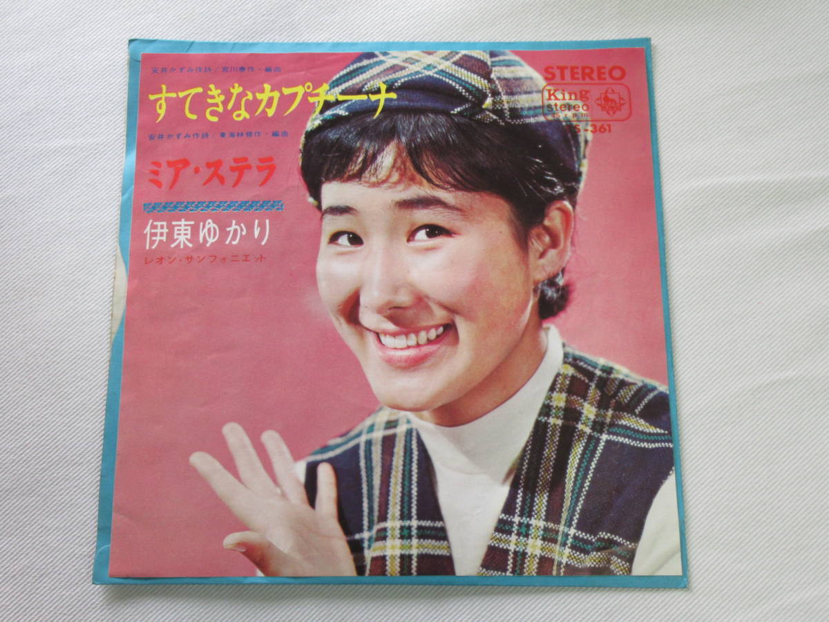 EP レコード　EPO エポ［恋のマジック・モーメント／他］東急プラザCMソング 7'EP Epo / 恋のマジックモーメント 和モノシティポップ 蒲田東急