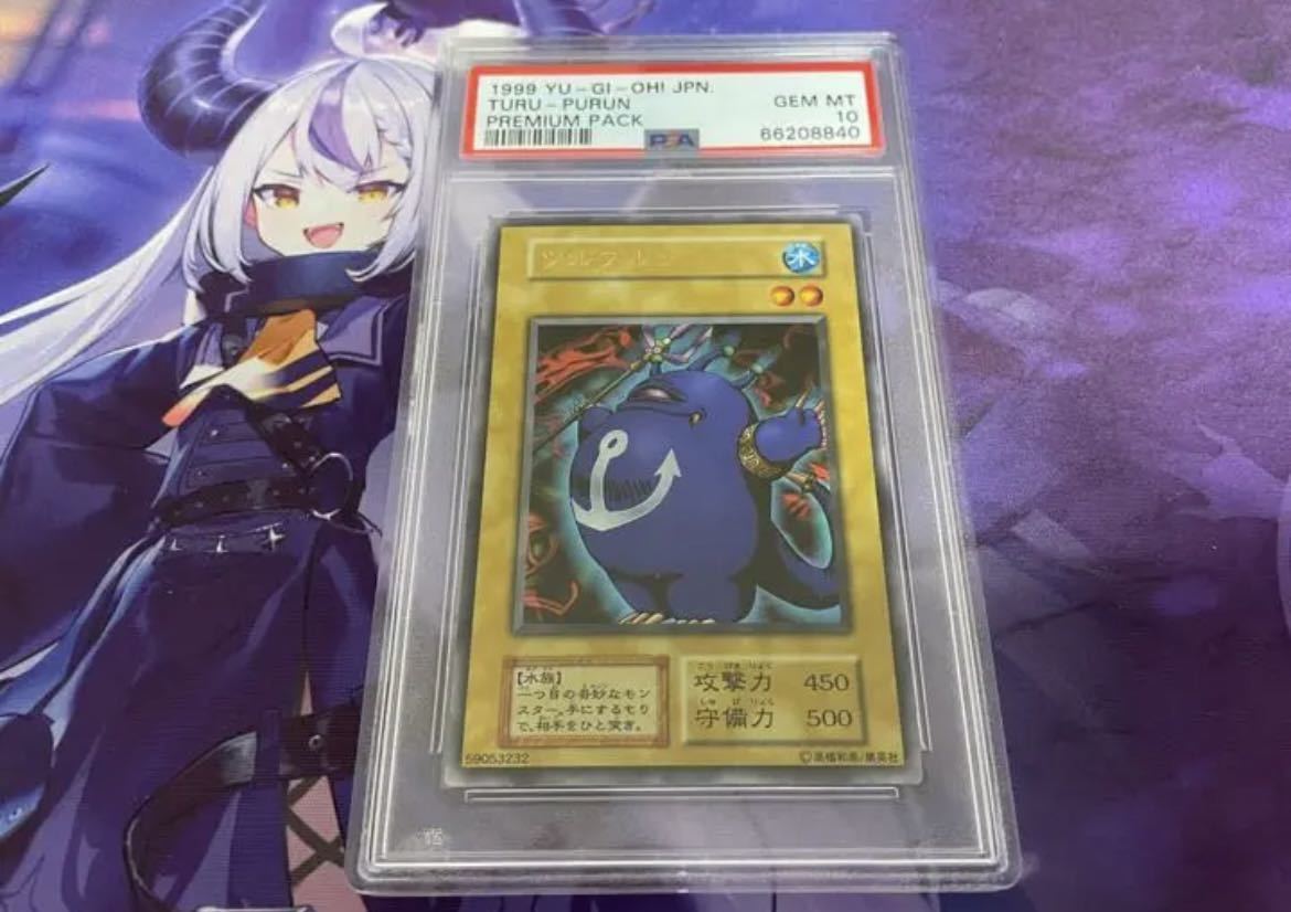 遊戯王 ツルプルン 初期 - ウルトラレア by 極美品の通販 PSA10 Yahoo