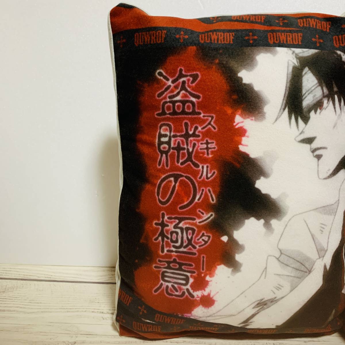HUNTER×HUNTER ハンターハンター - Chrollo Lucilfer クロロ