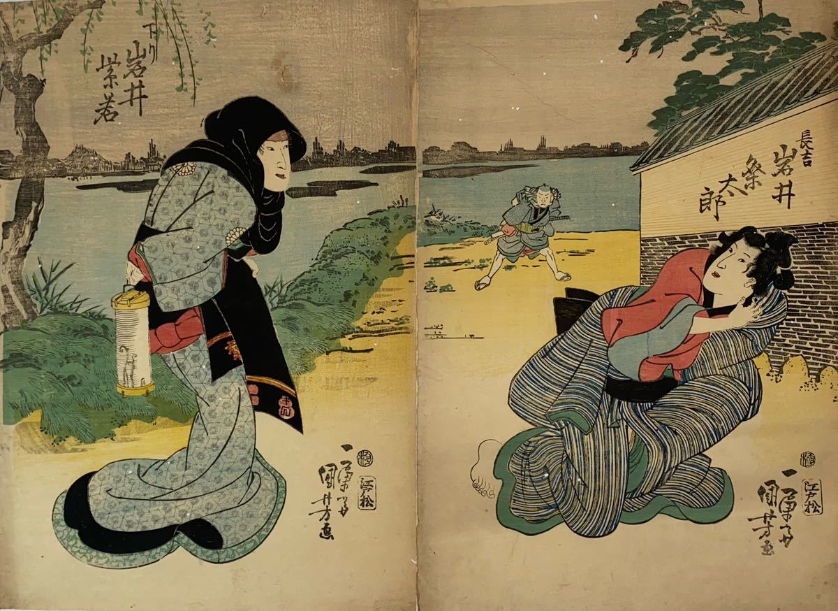 【真作】歌川国芳「長吉 岩井条三郎 下り岩井紫若 二枚続」本物 浮世絵 大判 錦絵 木版画