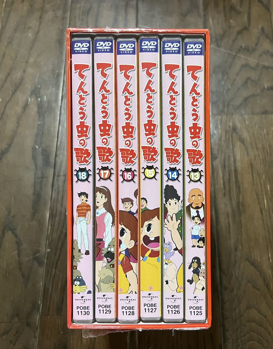 中古DVDてんとう虫の歌 BOX 3 てんとう虫の歌 DVD-BOX - 0 第