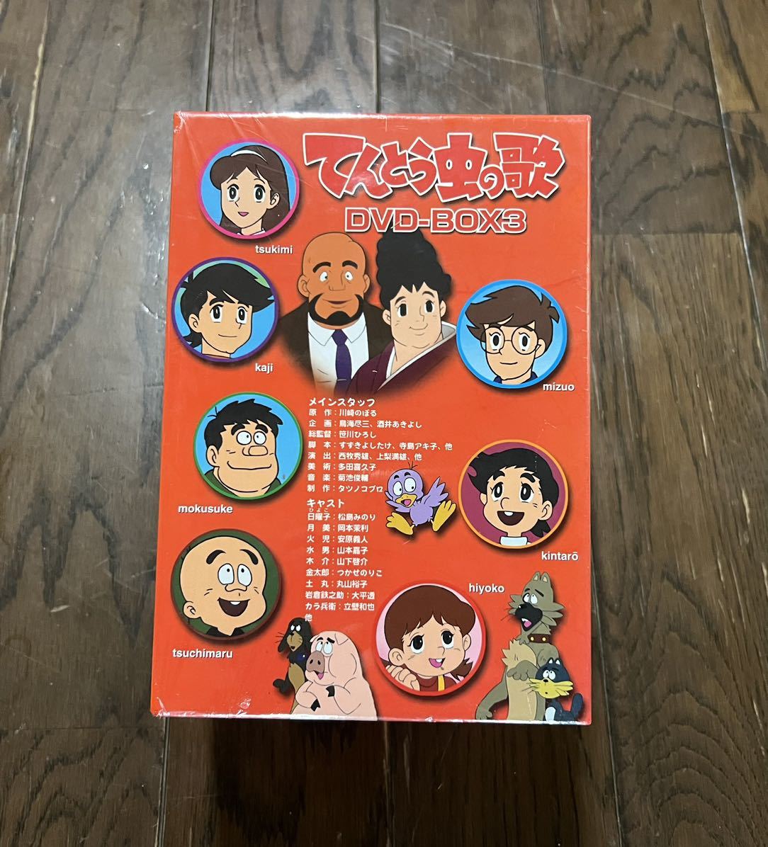 中古DVDてんとう虫の歌 BOX 3 てんとう虫の歌 DVD-BOX - 0 第