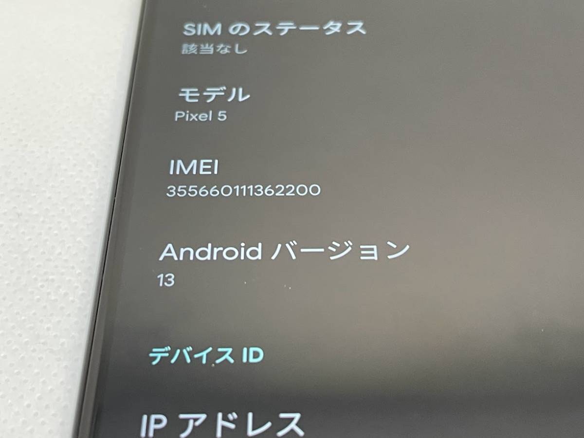 Google Pixel 5 ◆ 8GB/128GB Android13 4080mAh 6inch(1080×2340dot) Sorta Sage(色) SD 765G/ au_8