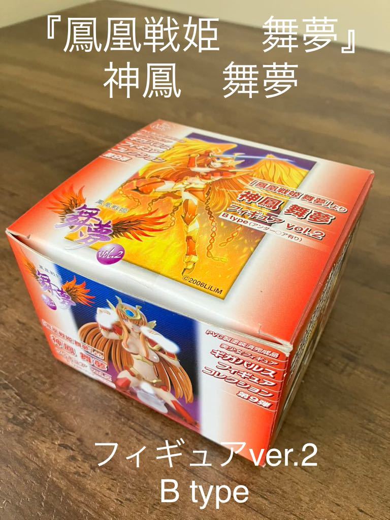 ギガパルス　フィギュア　コレクション　第9弾　美少女フィギュア　神鳳舞夢 222:『鳳凰戦姫 舞夢』神鳳 舞夢 ギガパルスフィギュアコレクション
