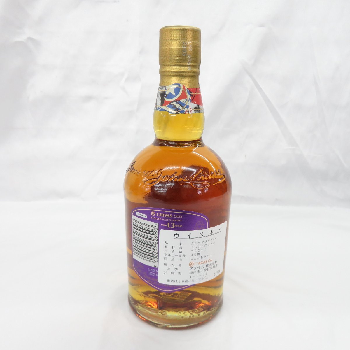 1円～【未開栓】CHIVAS REGAL シーバスリーガル 13年 エクストラ 