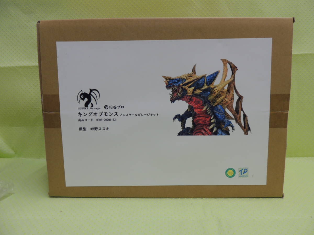 ガレージキット ススキガレージ | キングオブモンス ウルトラマン 