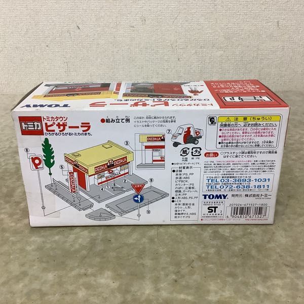 トミカタウン ピザーラ トミカ タカラトミー(TAKARA .: 旧新都心郵便局