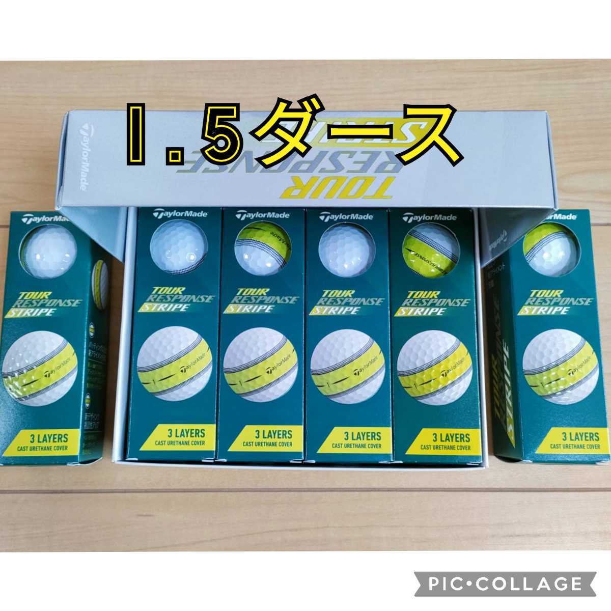 【新品】テーラー　ツアーレスポンス　ストライプ　1.5ダース　18球