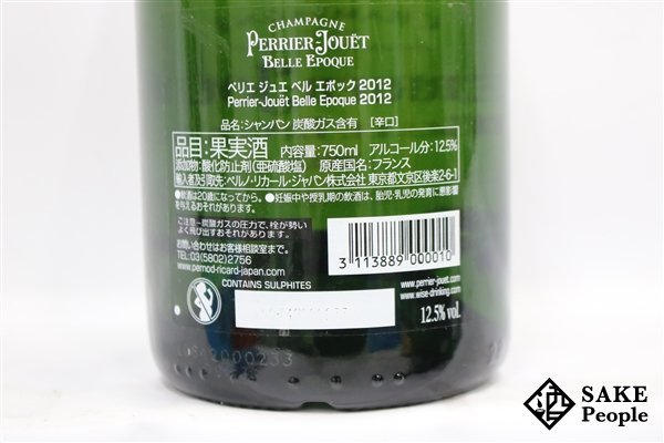 □1円～ ペリエ・ジュエ ベル・エポック ブリュット 2012 750ml 12.5