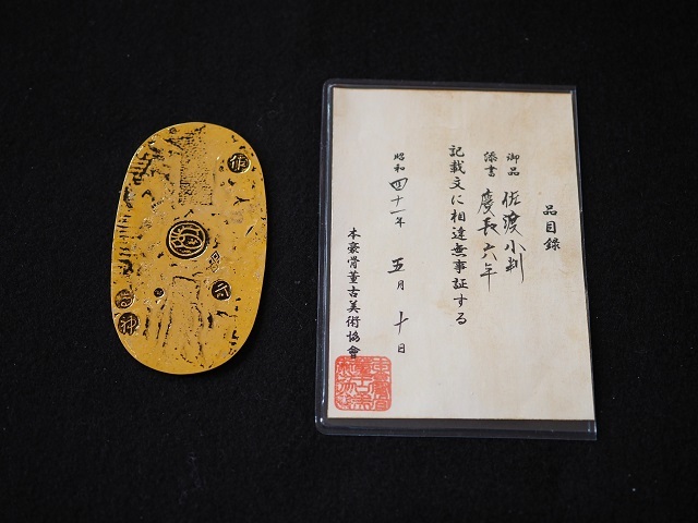 小判 古銭 佐渡小判 金貨 小判金 大判金