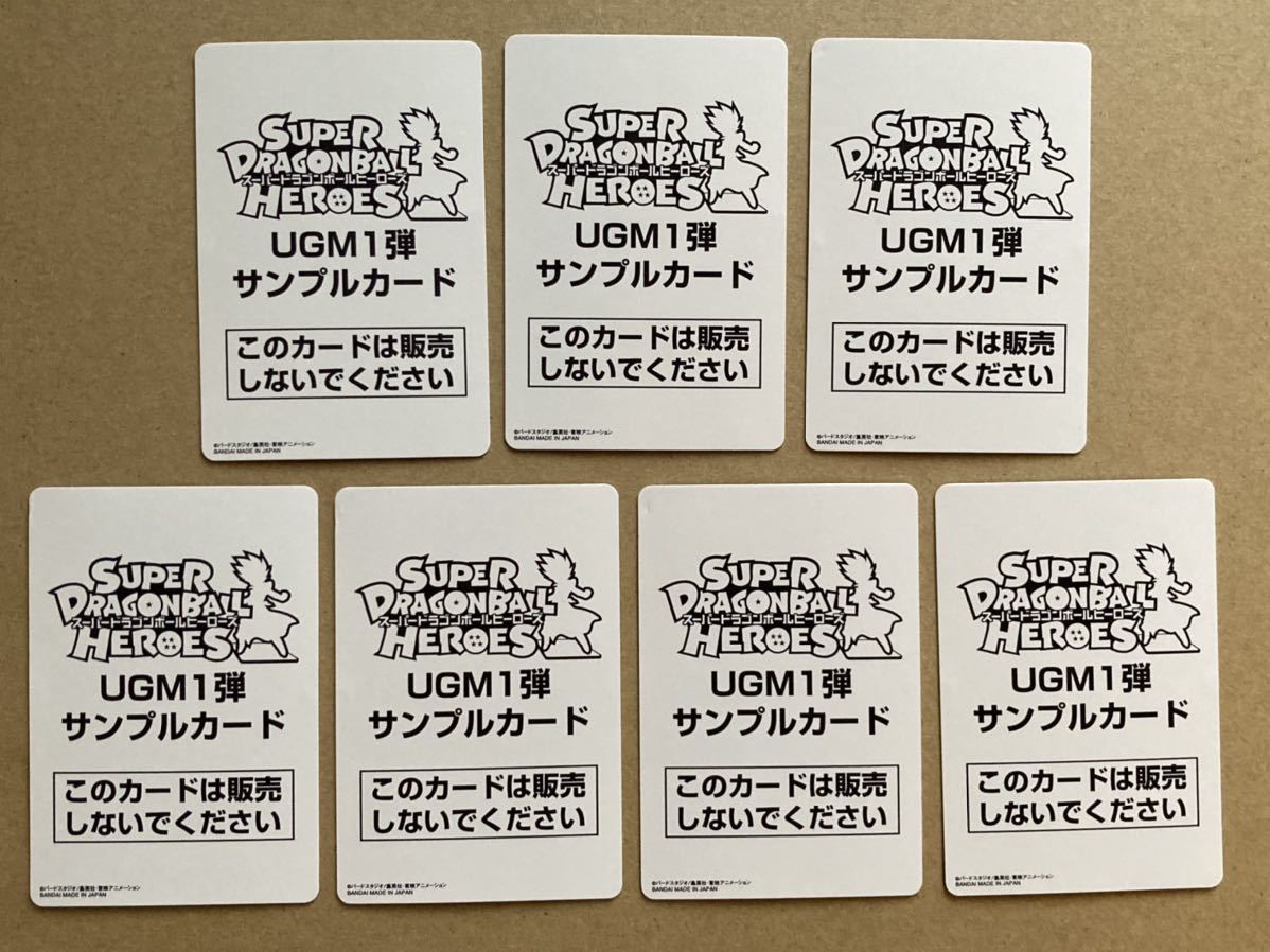 UGM1弾 サンプルカードセット スーパードラゴンボールヒーローズ ドラゴンボールヒーローズ サンプルカード UGM1弾〜UGM5弾 全35枚